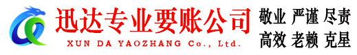 八公山讨债公司